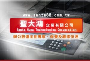 【聖大鴻企業】事務機租賃